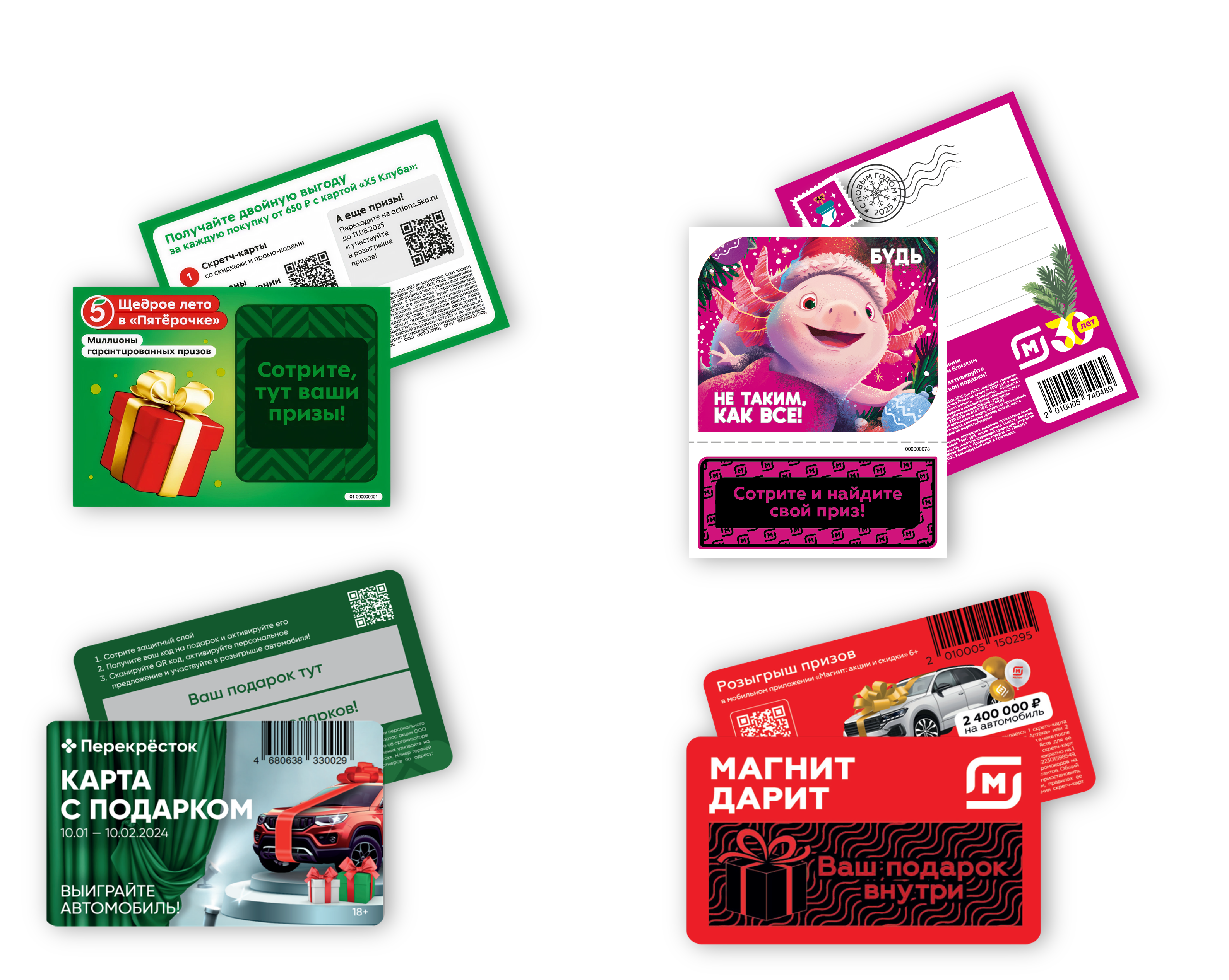 Скретч-карты